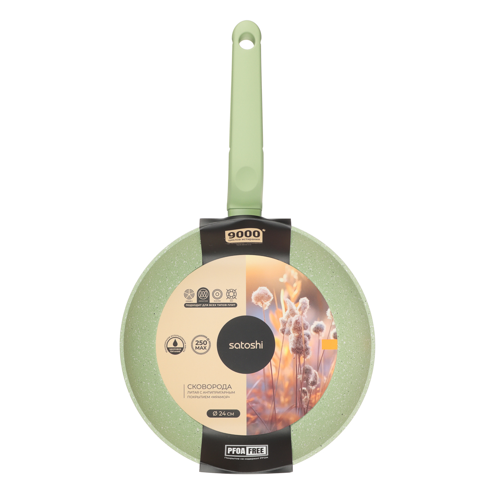 SATOSHI Эмери Сковорода литая d=24см, антипригарное покрытие мрамор, индукция, 3 цвета, арт.№ 846-741
