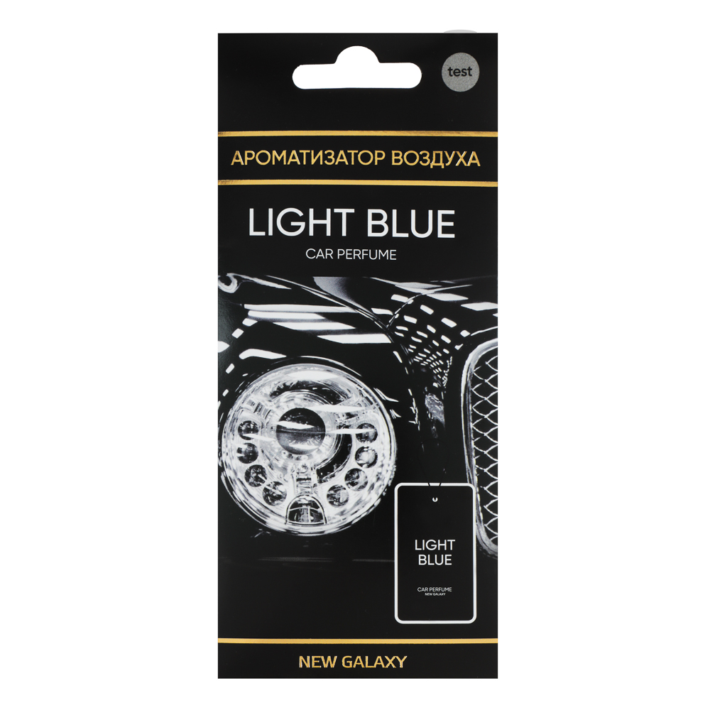 NEW GALAXY Ароматизатор бумажный Perfume, аромат Light blue, арт.№ 794-674