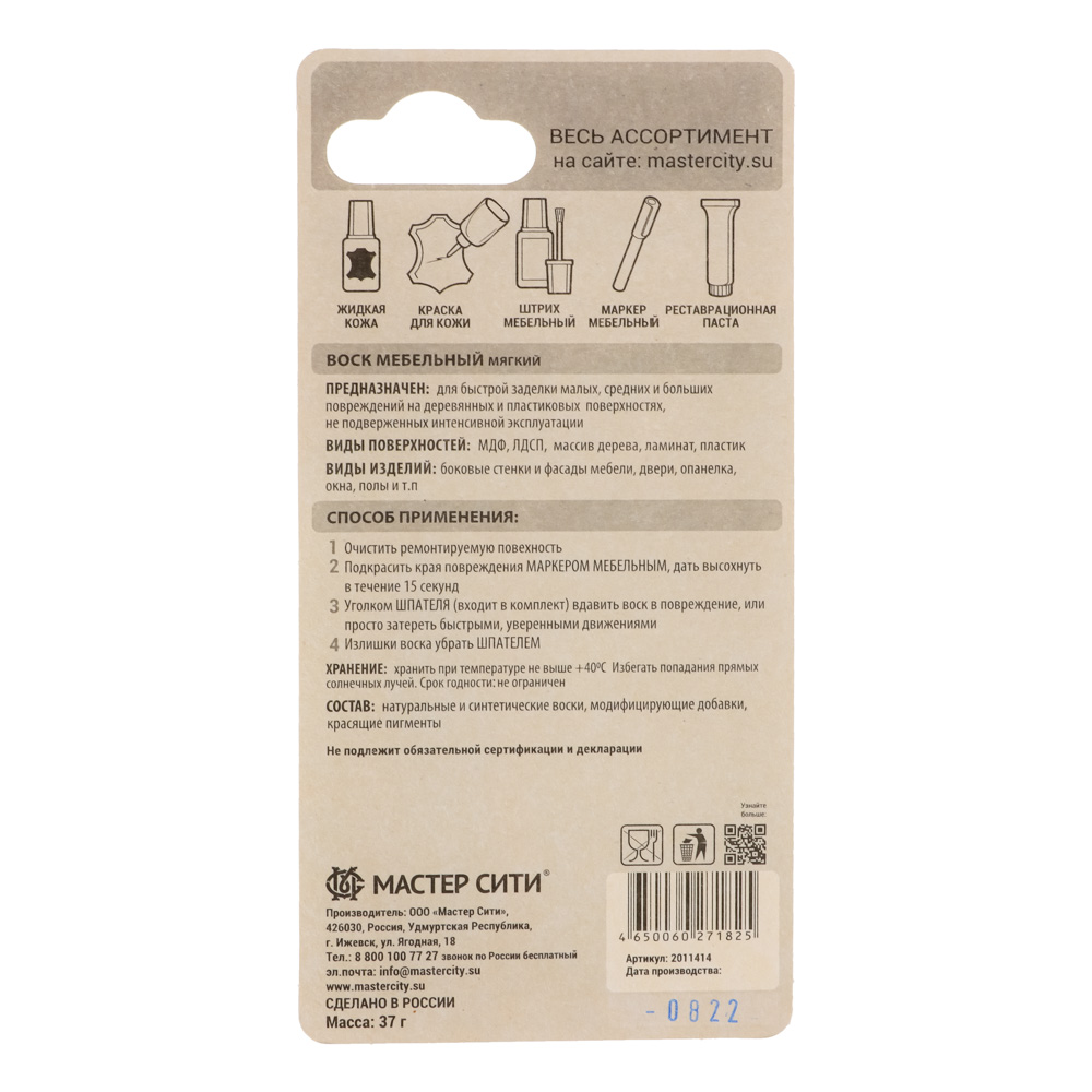 Воск мебельный мягкий, стальная вата/шпатель, 5 цветов, арт.№ 422-008