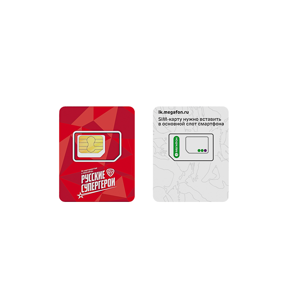 SIM карта BY (Full-LTE) 4G+ 3-в-1, Мегафон, 100 р, Омская обл., арт.№ 450-022