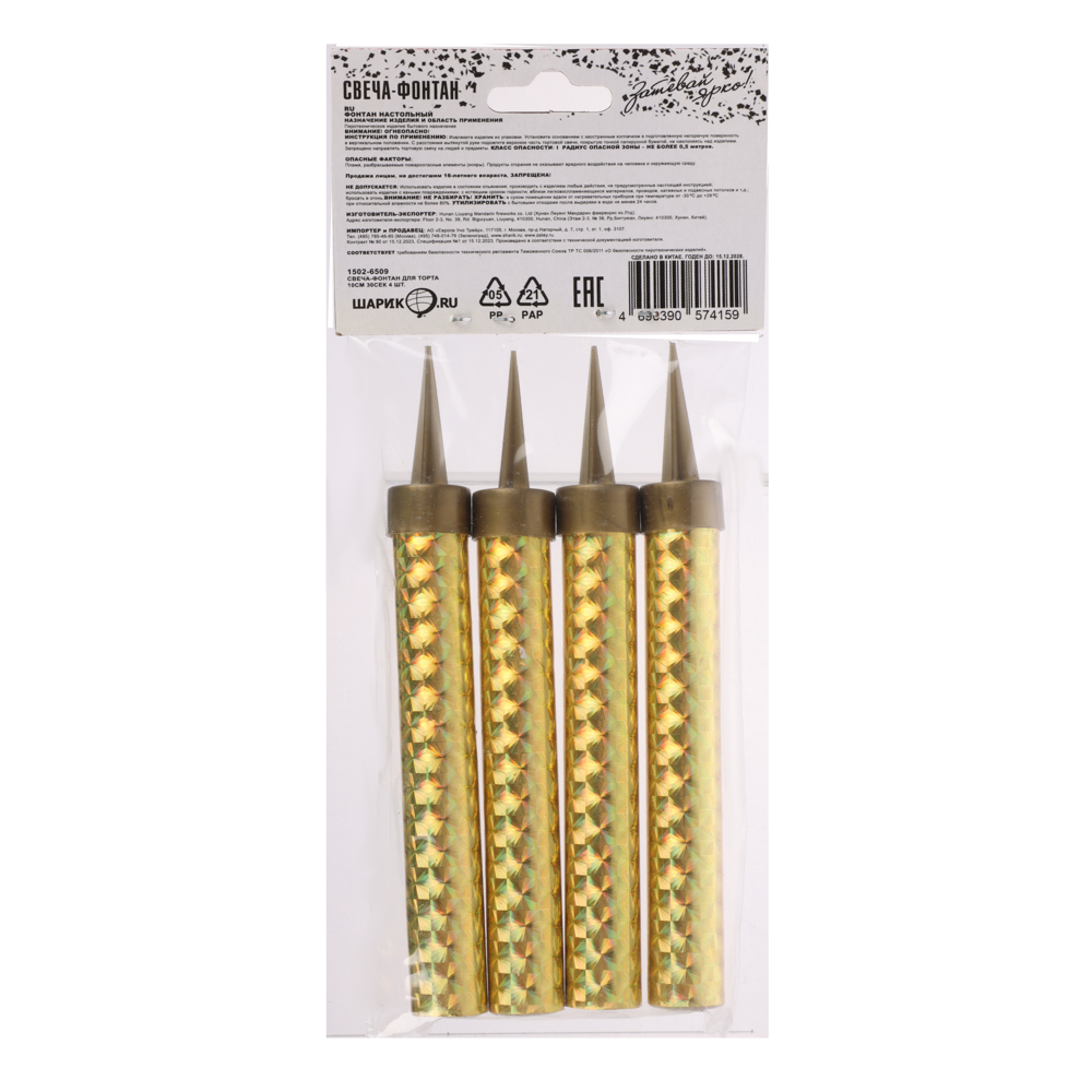 Свеча-Фонтан для торта 10см 30сек 4шт, арт.№ 506-246