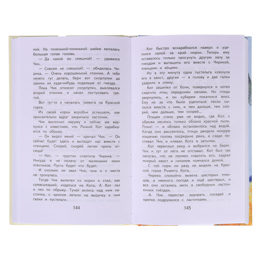 ЭКСМО Книга "Хорошие книги в школе и дома", бумага, картон, 12,5х20см, 96-256стр, 5 дизайнов, арт.№ 837-204