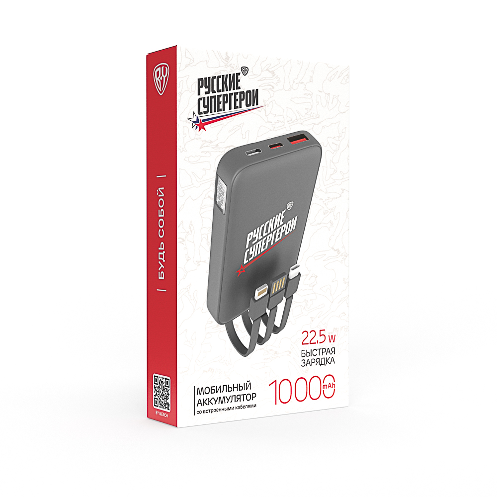 BY Герои Аккумулятор мобильный Small Светящийся 10000мАч,USB-A,USB-C,встр.каб.,QC,PD,22.5W,чёрный, арт.№ 031-174