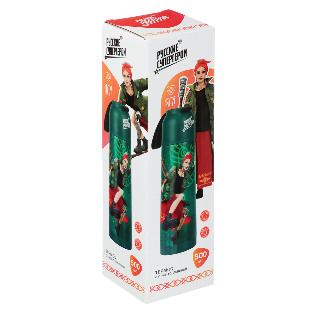 BY Русские Супергерои Термос 0,5 л Яга, для напитков, нержавеющая сталь, арт.№ 841-602