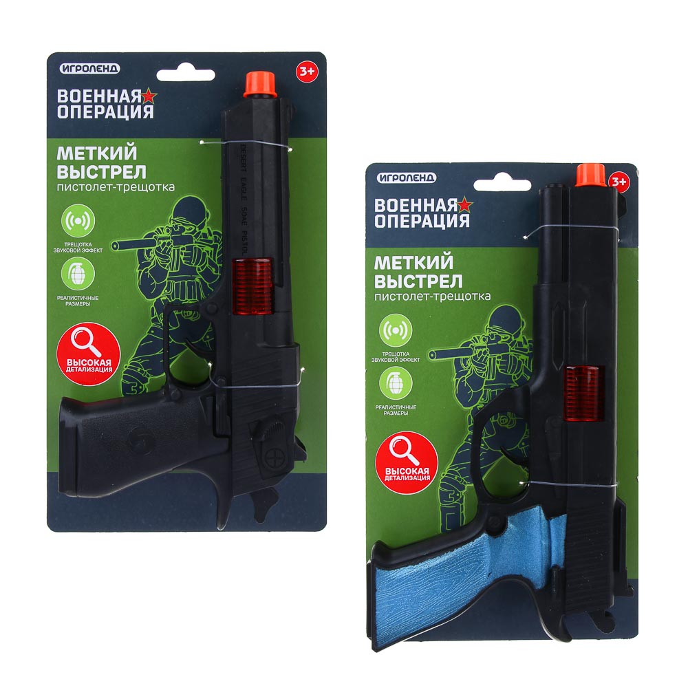 ИГРОЛЕНД Пистолет, трещотка, пластик, 15,5х3х29 см, 2 дизайна, арт.№ 261-771