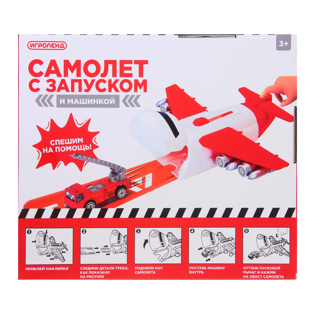 ИГРОЛЕНД Самолет с запуском и машинкой, ABS, PP, 21,6х24х6 см, 3 дизайна, арт.№ 276-160