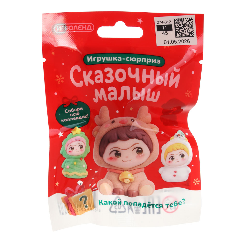 Игрушка сюрприз "Сказочный малыш", ИГРОЛЕНД, полистоун, арт.№ 274-312