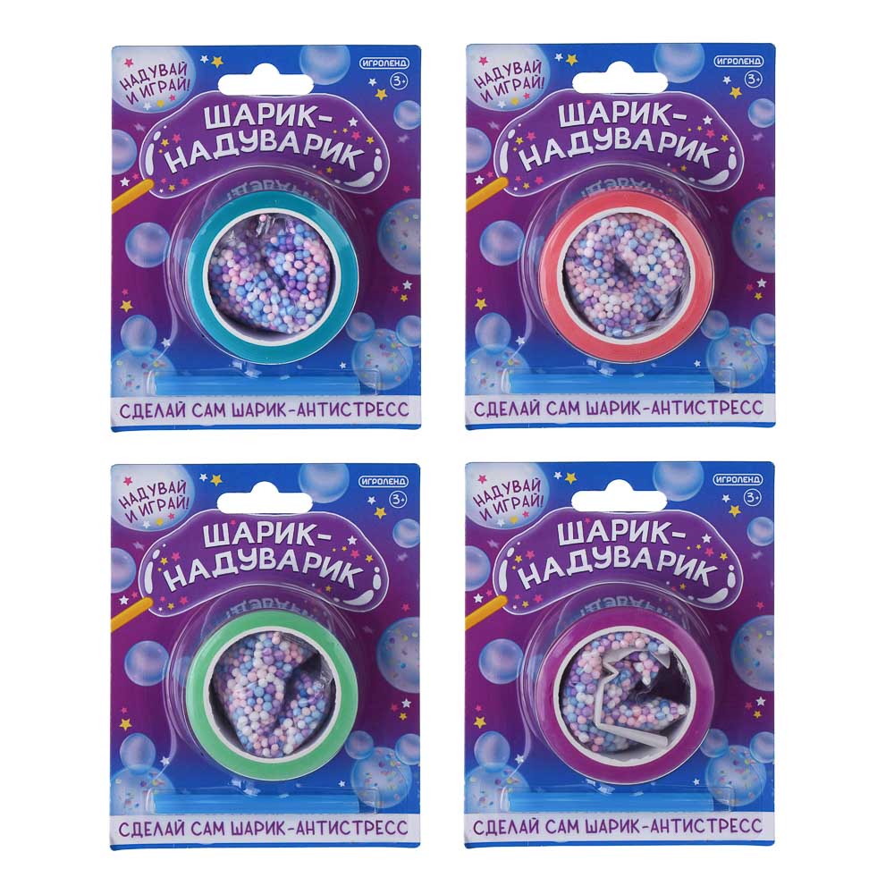 Набор для творчества "Шарик-надуварик", ИГРОЛЕНД, акрил, PP, арт.№ 283-192