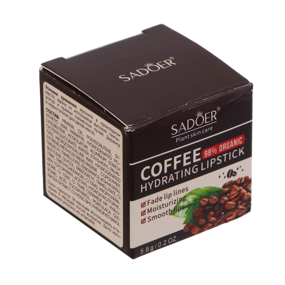 Бальзам для губ увлажняющий с ароматом кофе тм Sadoer, 5,8гр, арт.№ 022-218