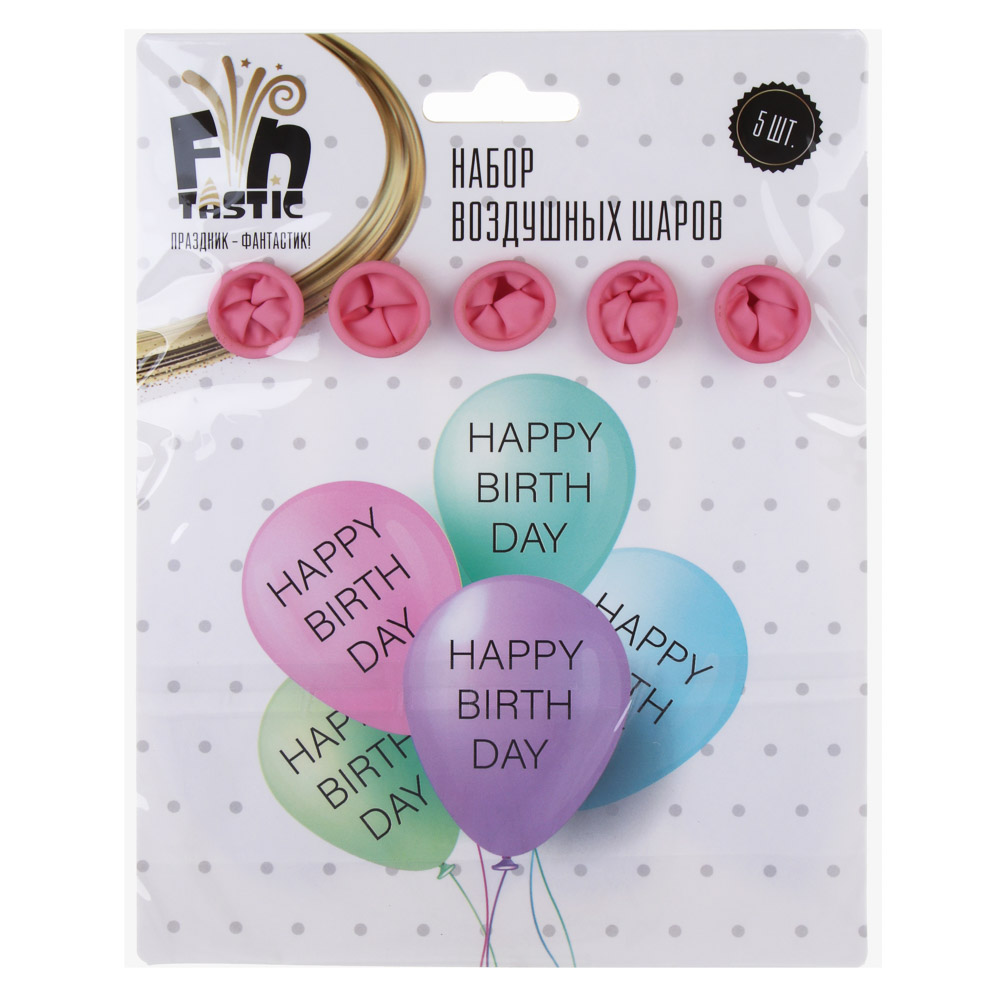 FNtastic Набор воздушных шаров, 5 шт, 12" цвета макарун с надписью Happy Birthday, латекс, 5 цветов, арт.№ 518-226