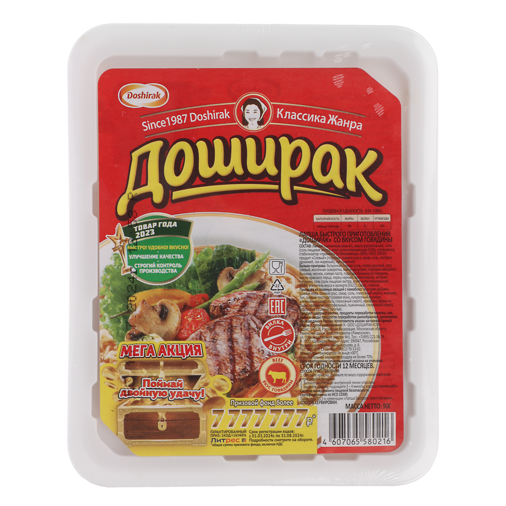 Лапша быстрого приготовления "Доширак" со вкусом говядины, 90гр, арт.№ 347-198
