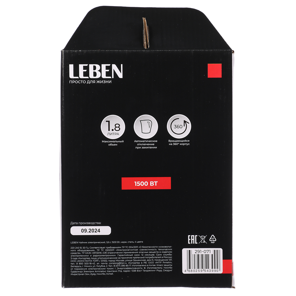 LEBEN Чайник электрический 1,8л, 1500Вт, нерж. сталь, 4 цвета, арт.№ 291-071