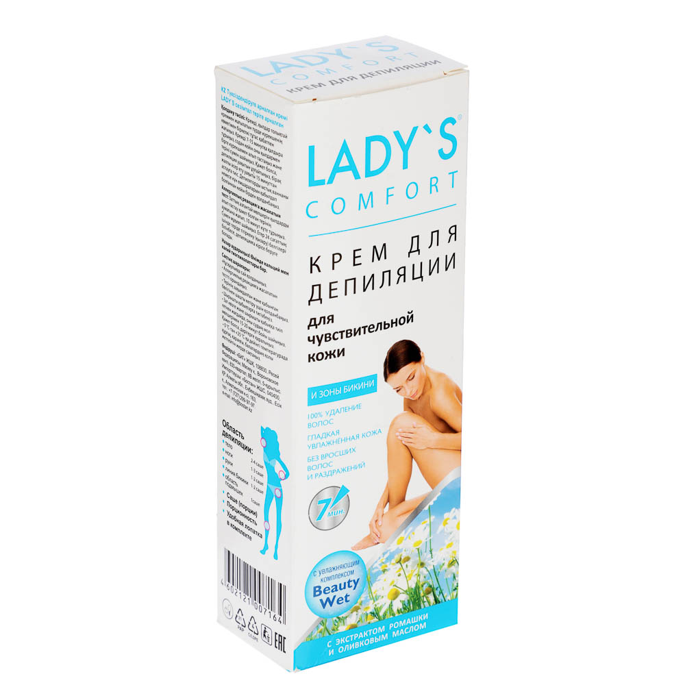 Крем для депиляции LADY'S comfort для нормальной кожи,100 мл, арт.№ 977-097