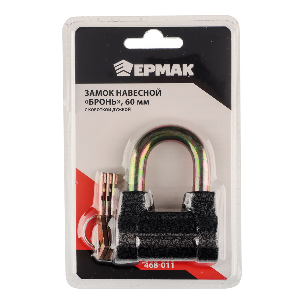 ЕРМАК Замок навесной "Бронь" 60мм с короткой дужкой, арт.№ 468-011