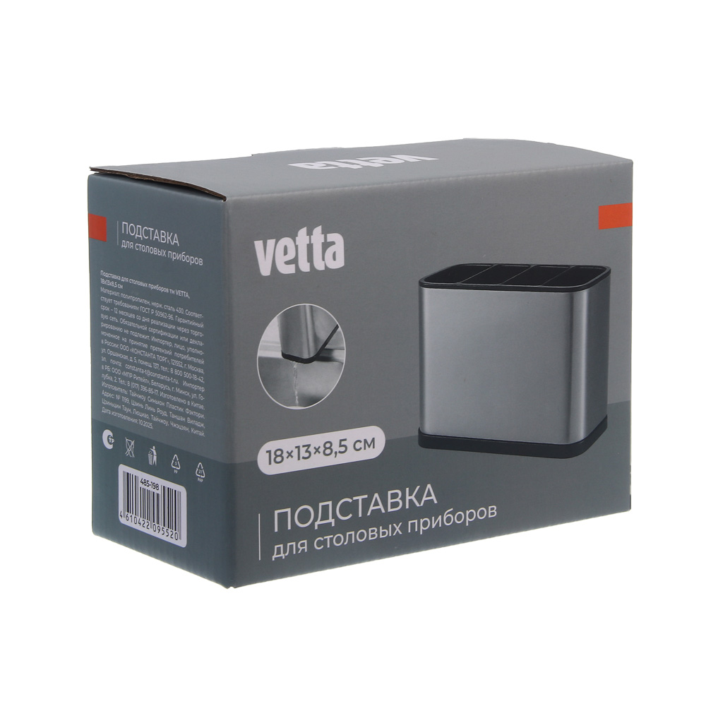 Подставка для столовых приборов тм VETTA, 18х13х8,5см, пластик, цвет серебро, арт.№ 485-198