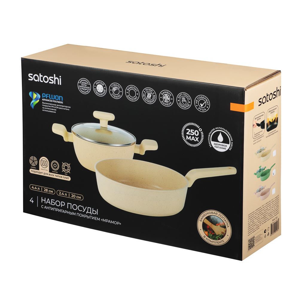 SATOSHI Эмери Набор 4 предмета сотейник 28 см, кастрюля с крышкой 20 см, антипригарное покрытие мрамор, индукция, с бамбуковой лопаткой, 3 цвета, арт.№ 846-743