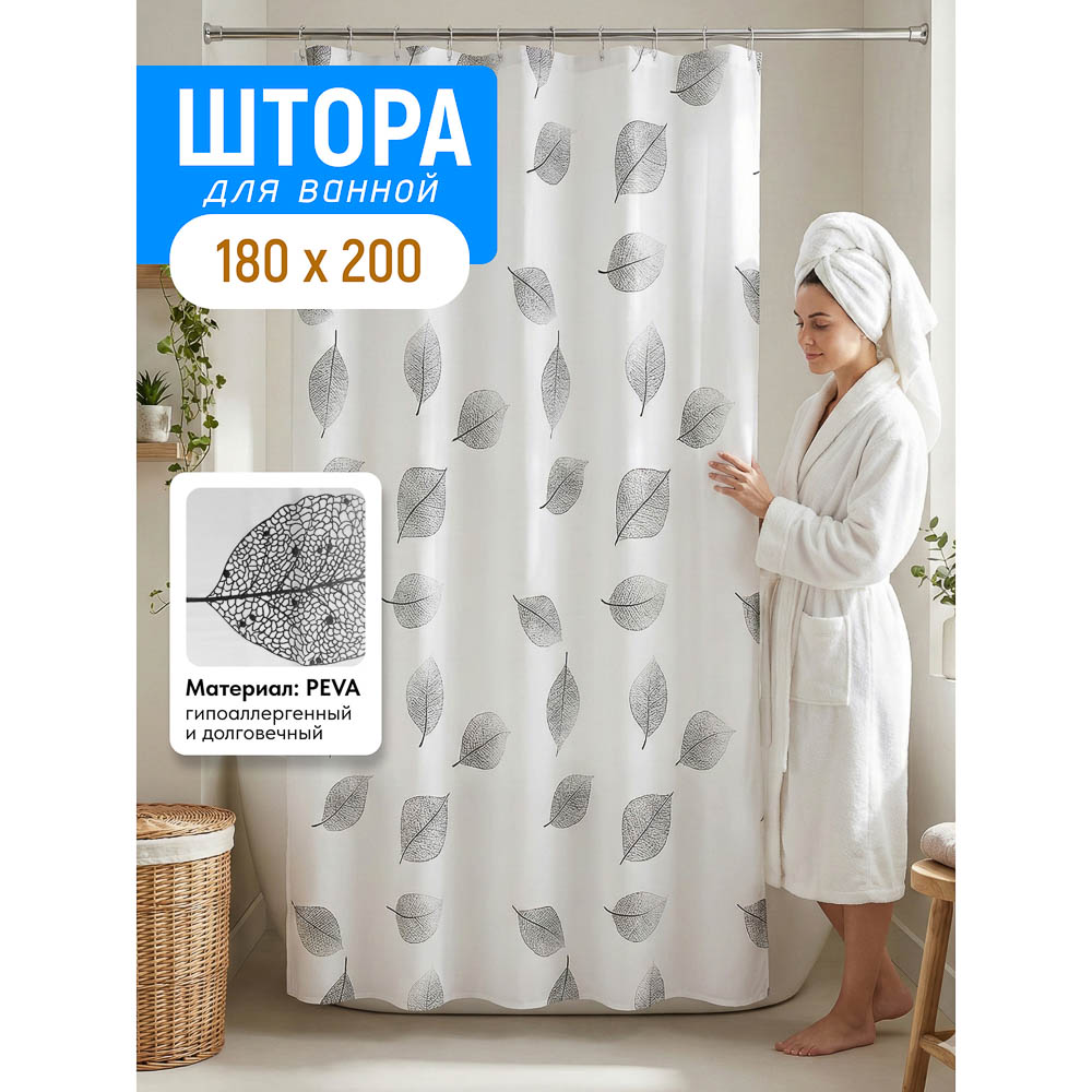 Штора для ванной комнаты, ПЭВА, 180х200 см, 12 колец в комплекте, SC-104, арт.№ 461-690