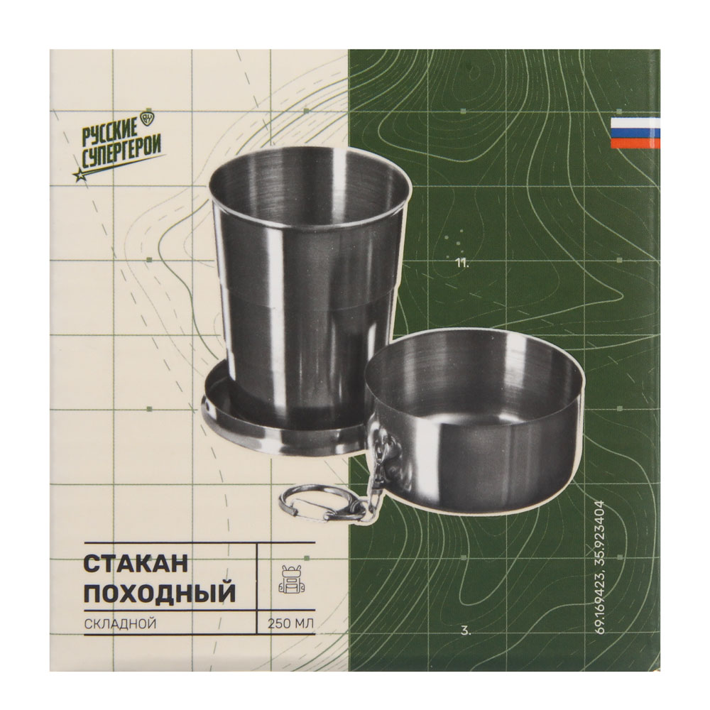 Стакан походный складной "Турист" тм BY Русские Супергерои, нерж.сталь, 250мл, арт.№ 333-223