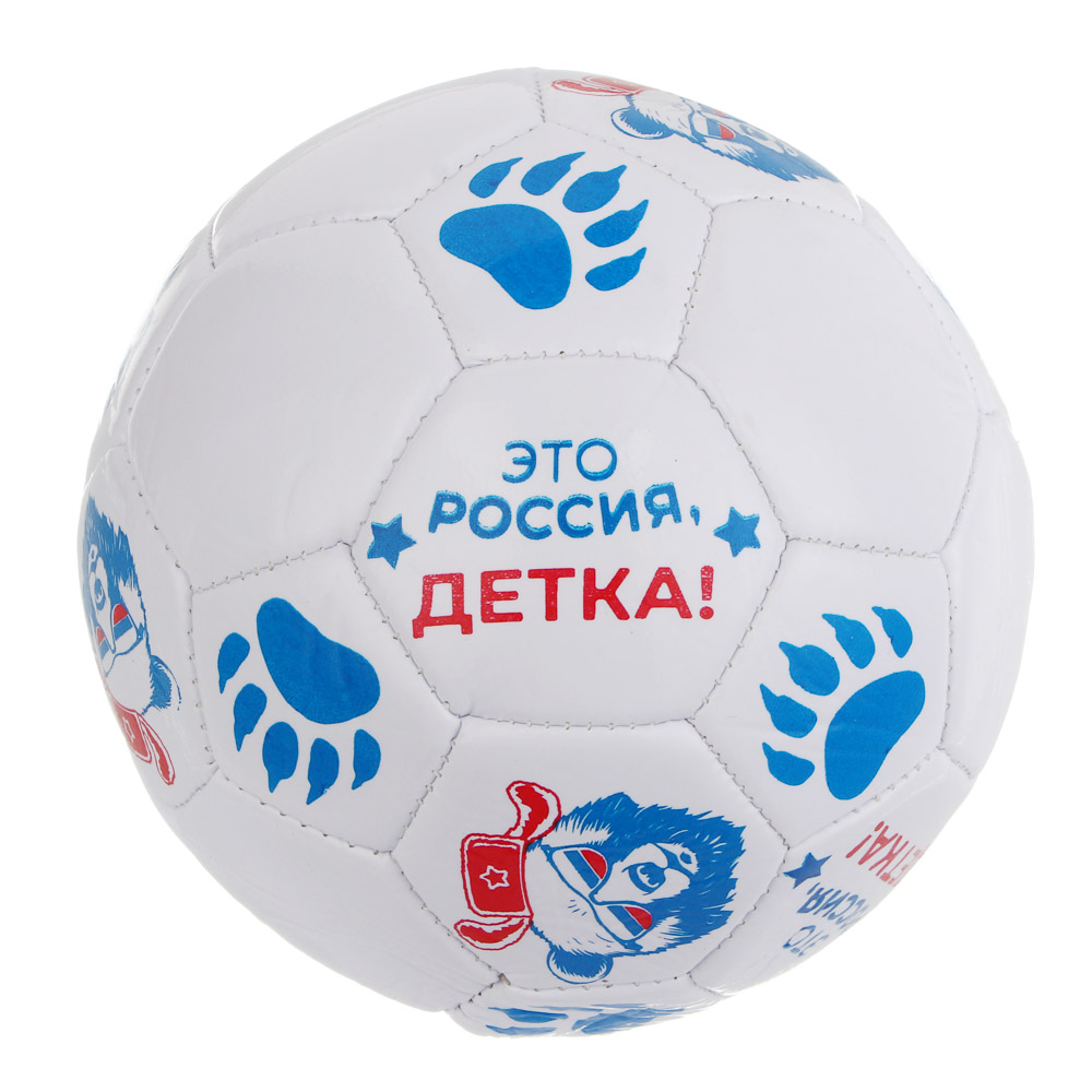 Мяч футбольный "Это Россия, детка!", тм BY Русские Супергерои, размер 2, 15см, ЭВА, арт.№ 133-043