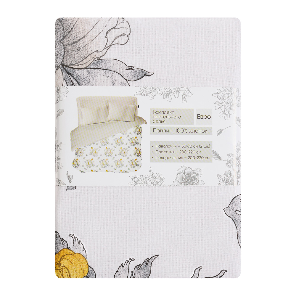 PROVANCE Фрэя Комплект постельного белья евро (4 предмета), поплин, 100% хлопок, арт.№ 421-343