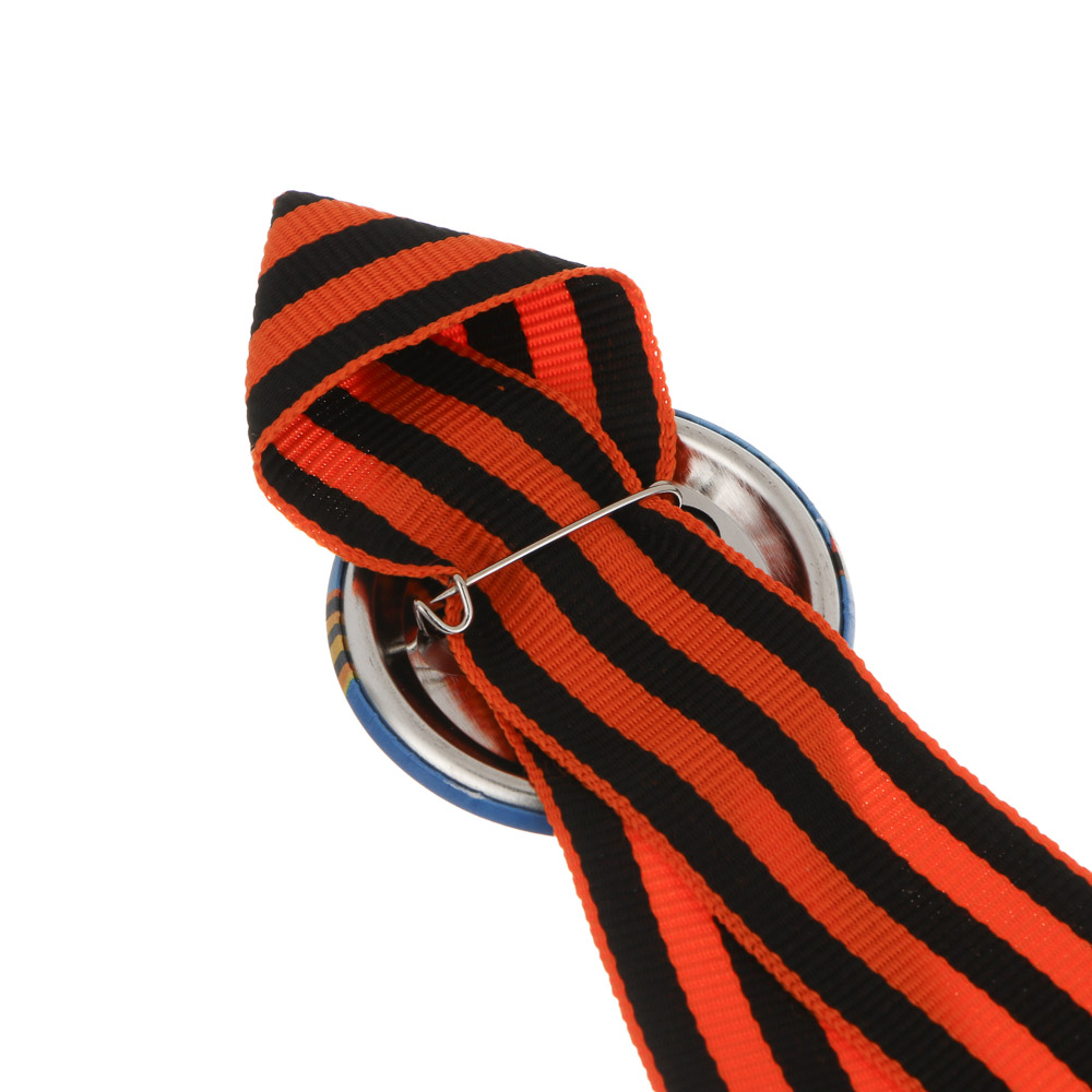 Значок с Георгиевской лентой 9 мая тм Мечтай, 4,5 см, арт.№ 585-091