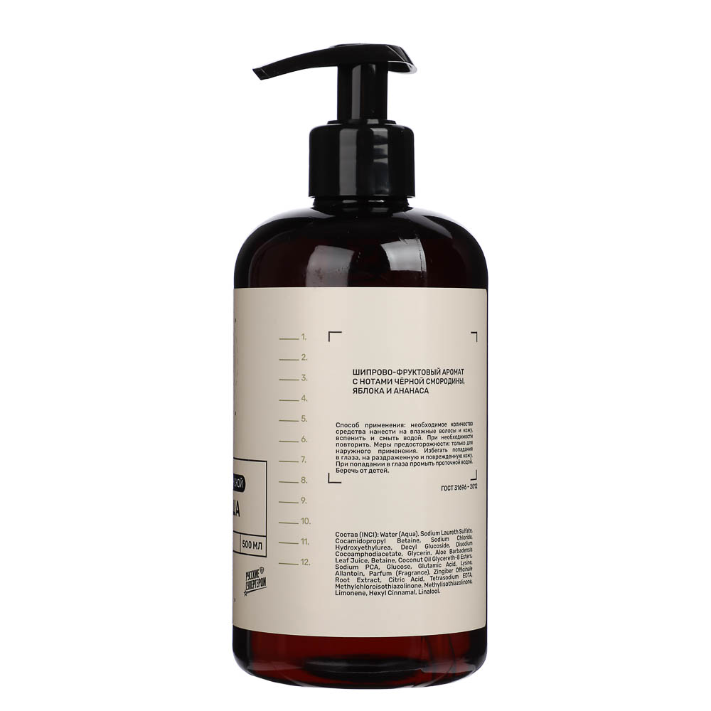 BY Русские Супергерои Гель для душа мужской, 500мл, арт.№ 495-023