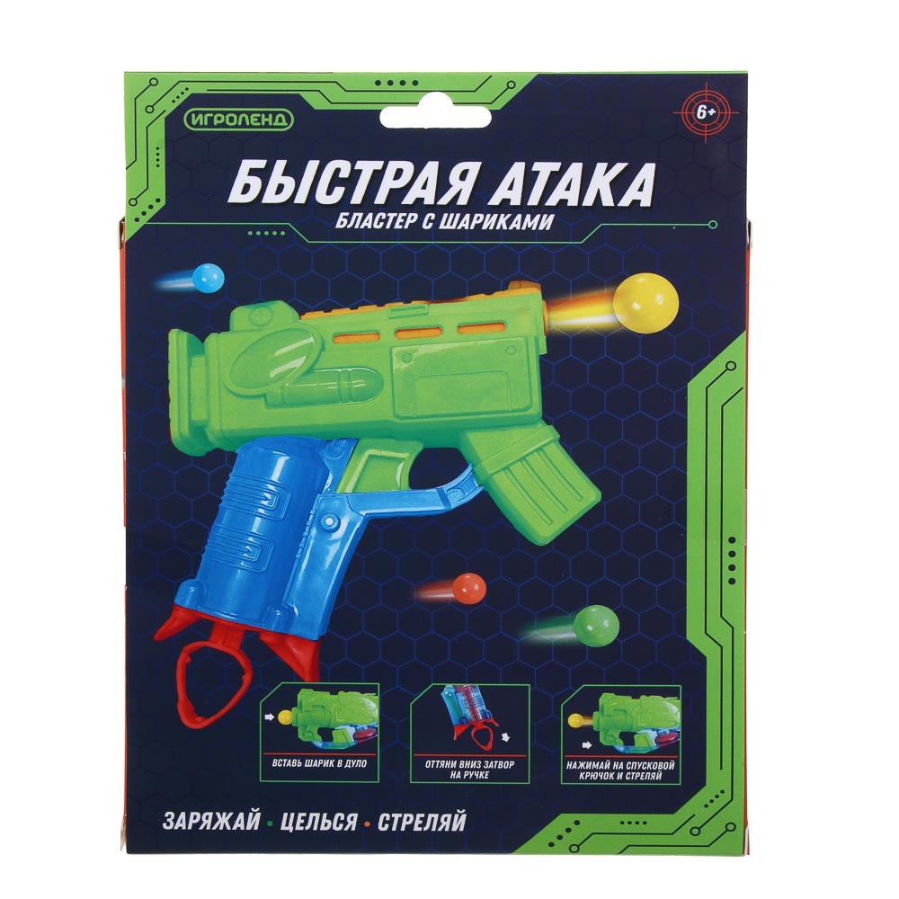 ИГРОЛЕНД Бластер с шариками "Быстрая атака", PP, ABS, 15,7х3,8х21,3 см, 3 дизайна, арт.№ 261-776