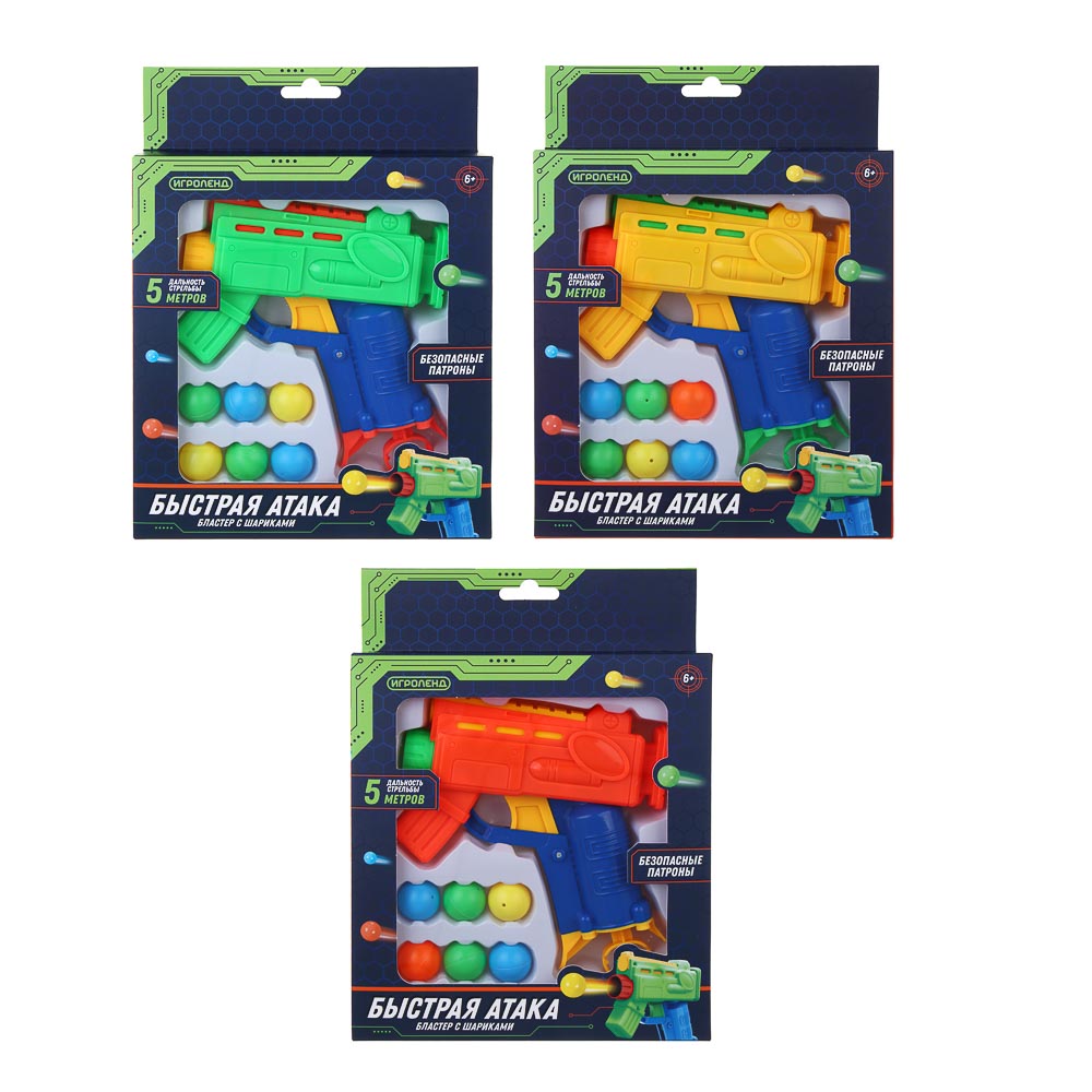 ИГРОЛЕНД Бластер с шариками "Быстрая атака", PP, ABS, 15,7х3,8х21,3 см, 3 дизайна, арт.№ 261-776