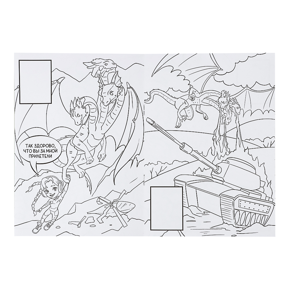 BY Раскраска мини с наклейками "Русские супергерои", бумага, 14,8х21 см, 12 стр., 2 дизайна, арт.№ 428-070