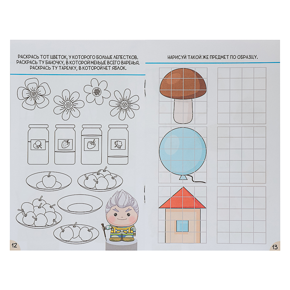 BY Карманная книжечка "Русские супергерои", бумага, 10,7х16,5 см, 24 стр., 3 дизайна, арт.№ 428-073