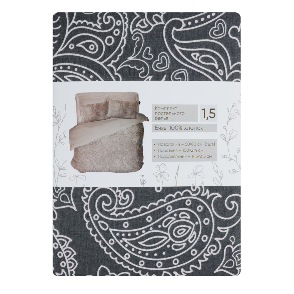 PROVANCE Фрэя Комплект постельного белья 1,5 (4 предмета), бязь, 100% хлопок, серый, арт.№ 421-344