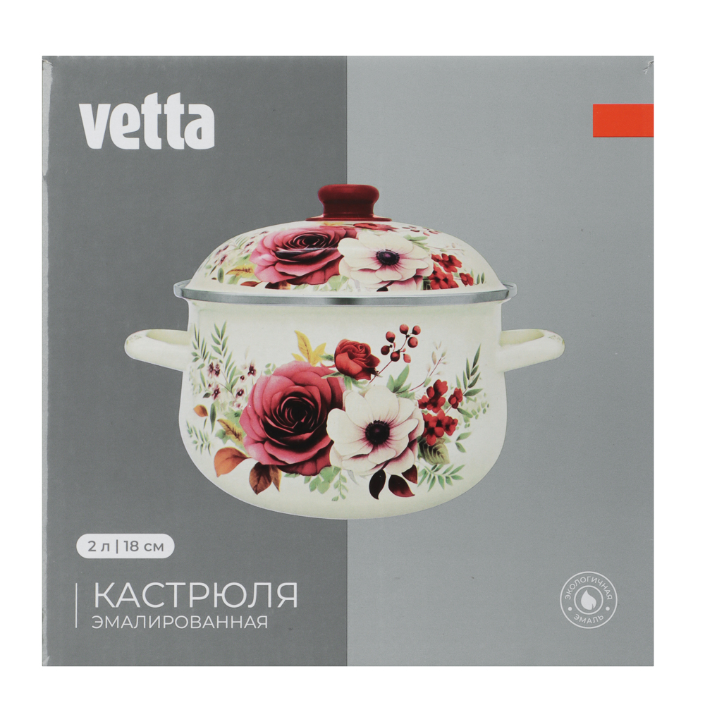 Кастрюля эмалированная VETTA Лаура, 18см, 2л, индукция, арт.№ 894-557
