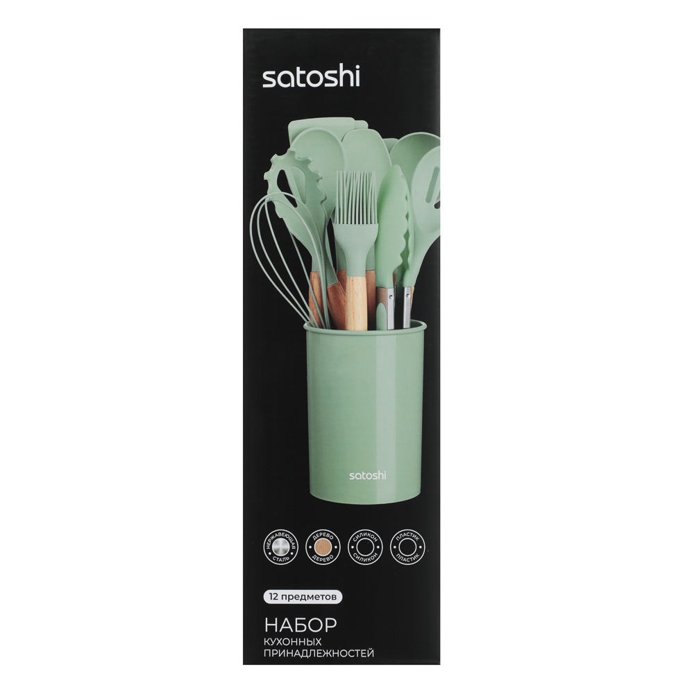Набор кухонных принадлежностей SATOSHI Аллон, 12пр., оливковый, силикон, арт.№ 881-350