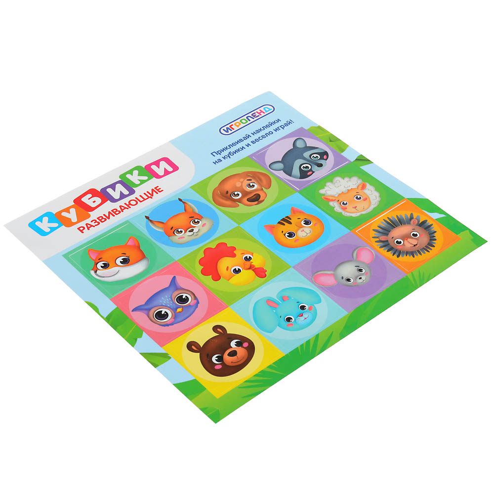 Набор цветных кубиков развивающих "Животные", 38 элементов, 4х4см, пластик, 33х32х4см, арт.№ 859-080