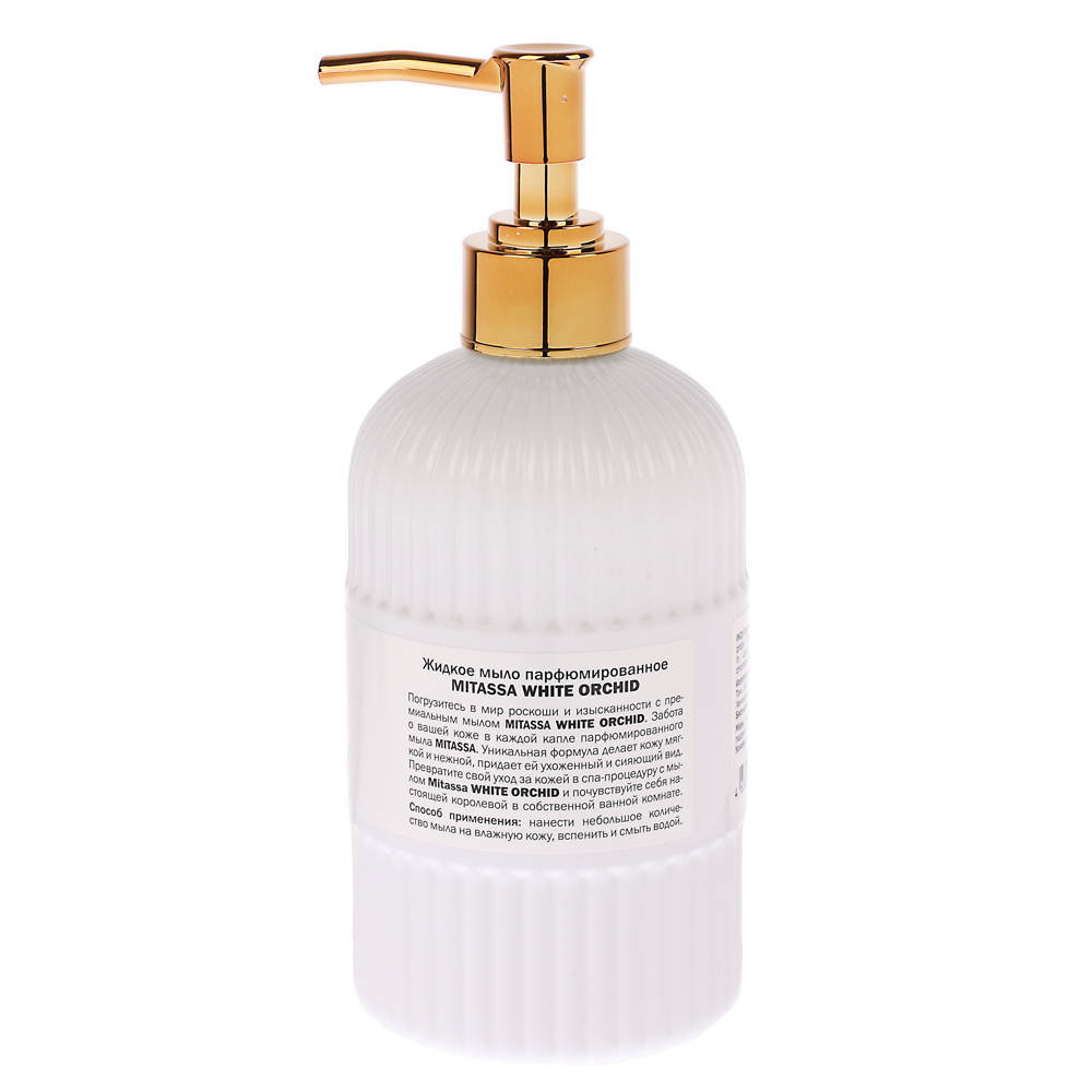Парфюмированное жидкое мыло MITASSA Black Pearl/White Orchid, 500мл, арт.№ 930-067