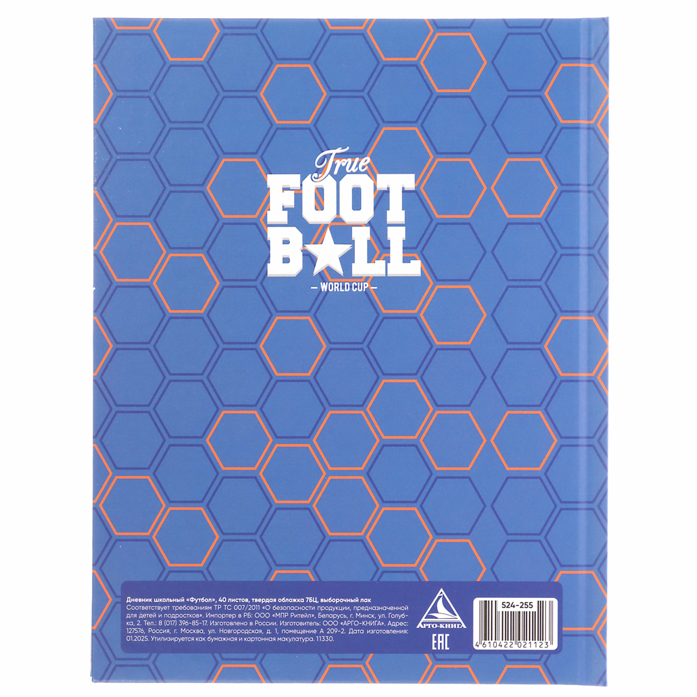 Дневник школьный, "Рэйсинг Тим/Футбол", 40 листов, твердая обложка 7БЦ, выборочный лак, арт.№ 524-255
