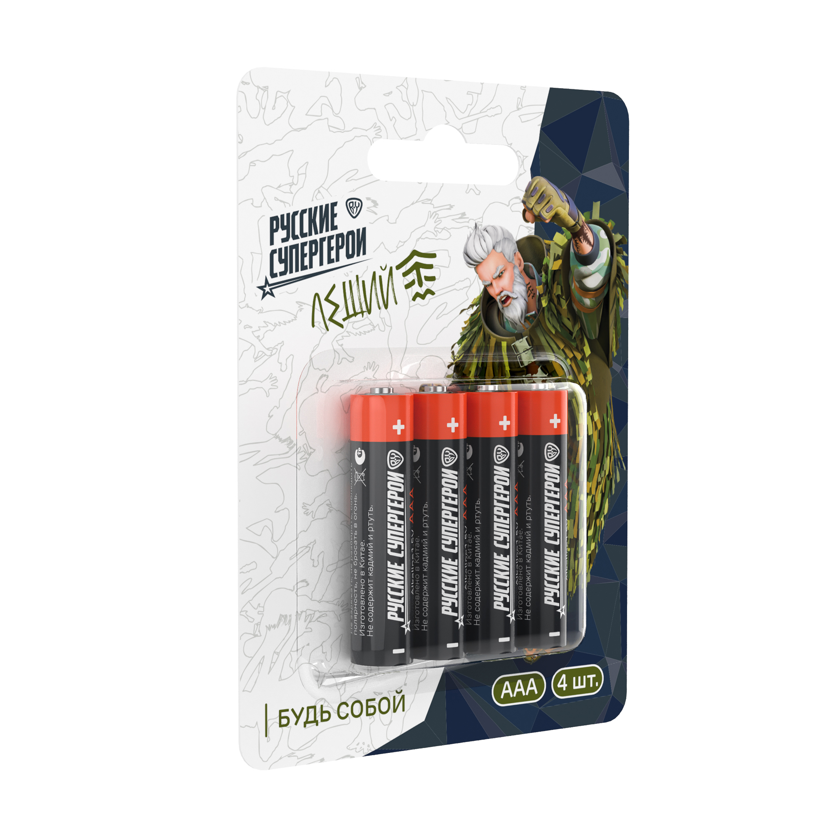 Батарейки AAA BY Русские Супергерои 4шт в блистере, щелочные, Герои, ЛЕШИЙ, арт.№ 917-335