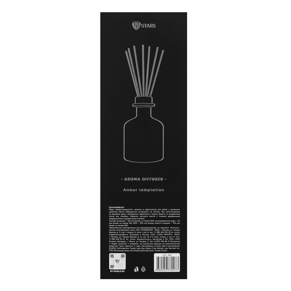 BY STAS MIKHAILOV Аромадиффузор, 250мл, Amber temptation, арт.№ 412-160