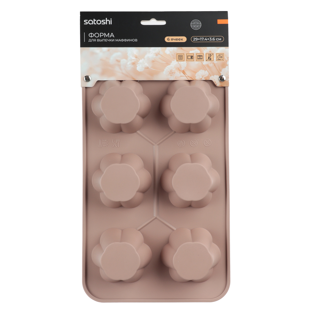 SATOSHI Алион Форма для выпечки маффинов 6 ячеек 29x17,4х3,6см, силикон, арт.№ 856-111