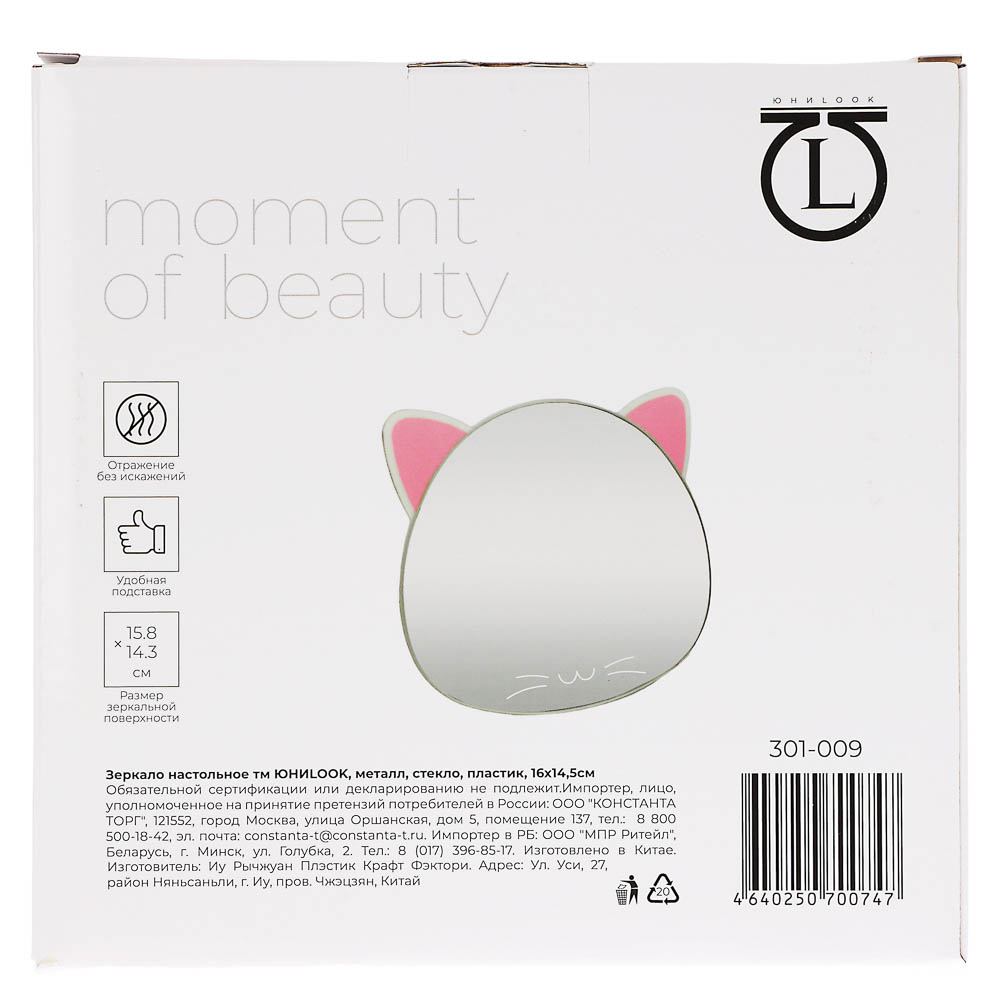 Зеркало настольное тм ЮНИLOOK, металл, стекло, пластик, 16x14,5см, 3 цвета, арт.№ 301-009