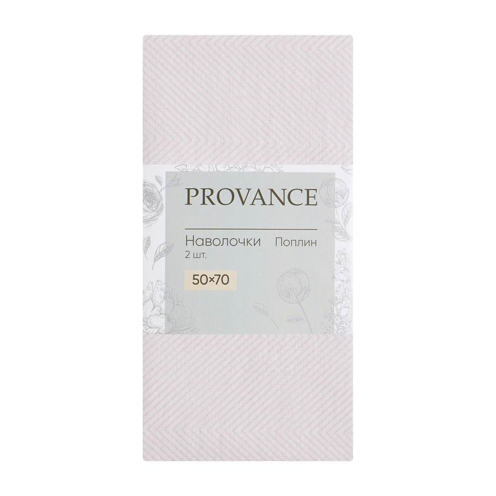 PROVANCE Фрэя Наволочки 50х70см, 100% хлопок, поплин, 2шт, серый, арт.№ 432-268