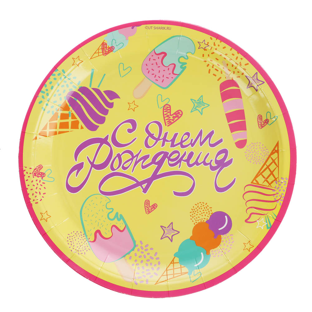 Тарелка С ДР Мороженое 23см 6шт/G, арт.№ 530-433