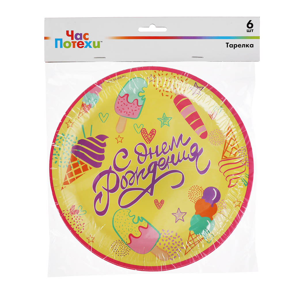 Тарелка С ДР Мороженое 23см 6шт/G, арт.№ 530-433