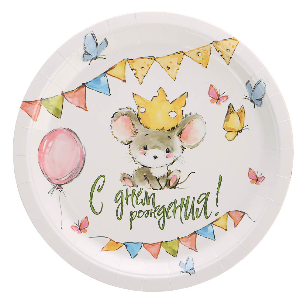 Тарелка С ДР Мышонок 23см 6шт/G, арт.№ 530-434