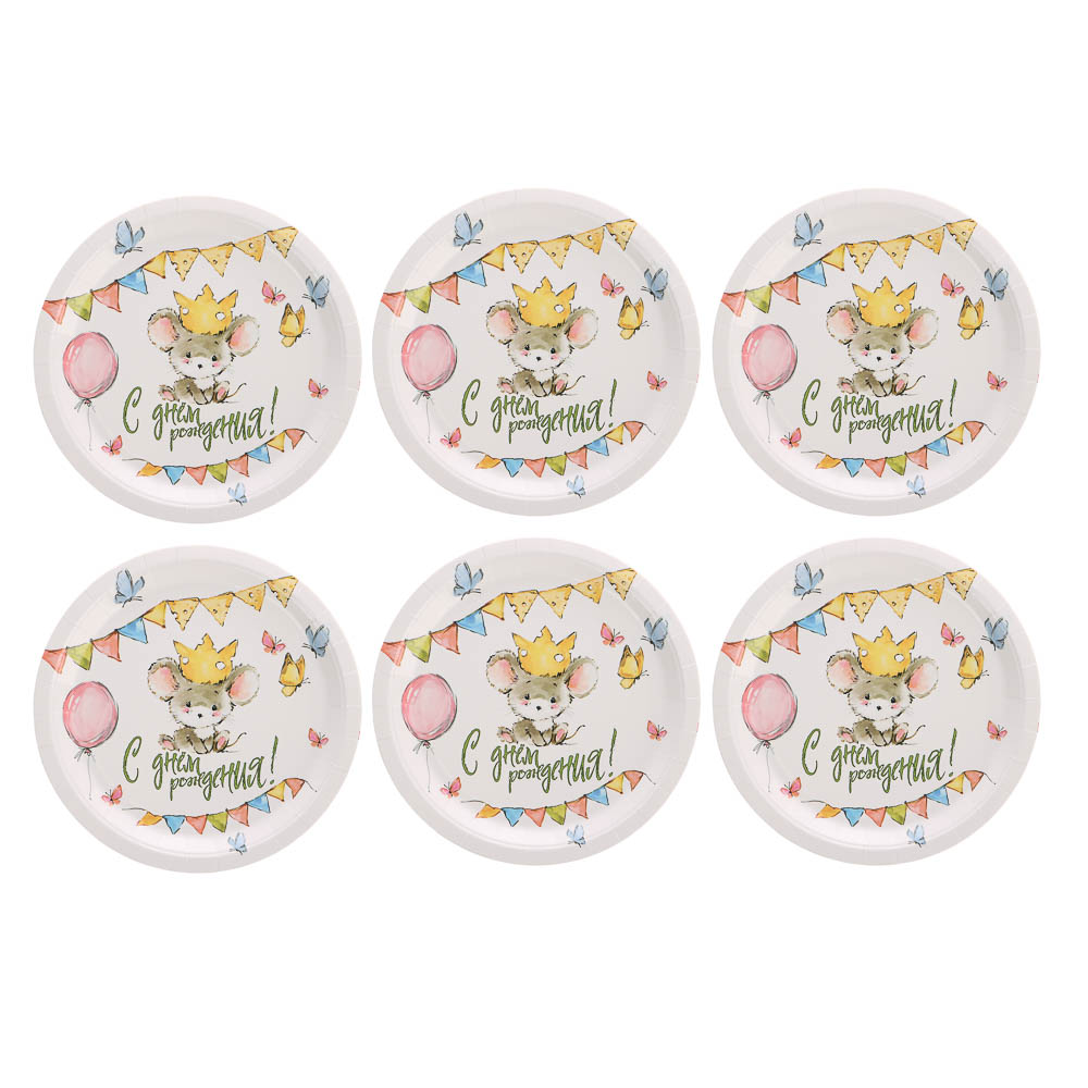 Тарелка С ДР Мышонок 23см 6шт/G, арт.№ 530-434