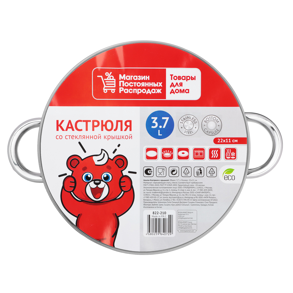 Альтон Кастрюля с крышкой 3,7л, 22х11см, арт.№ 822-210