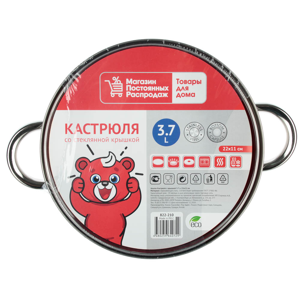 Альтон Кастрюля с крышкой 3,7л, 22х11см, арт.№ 822-210