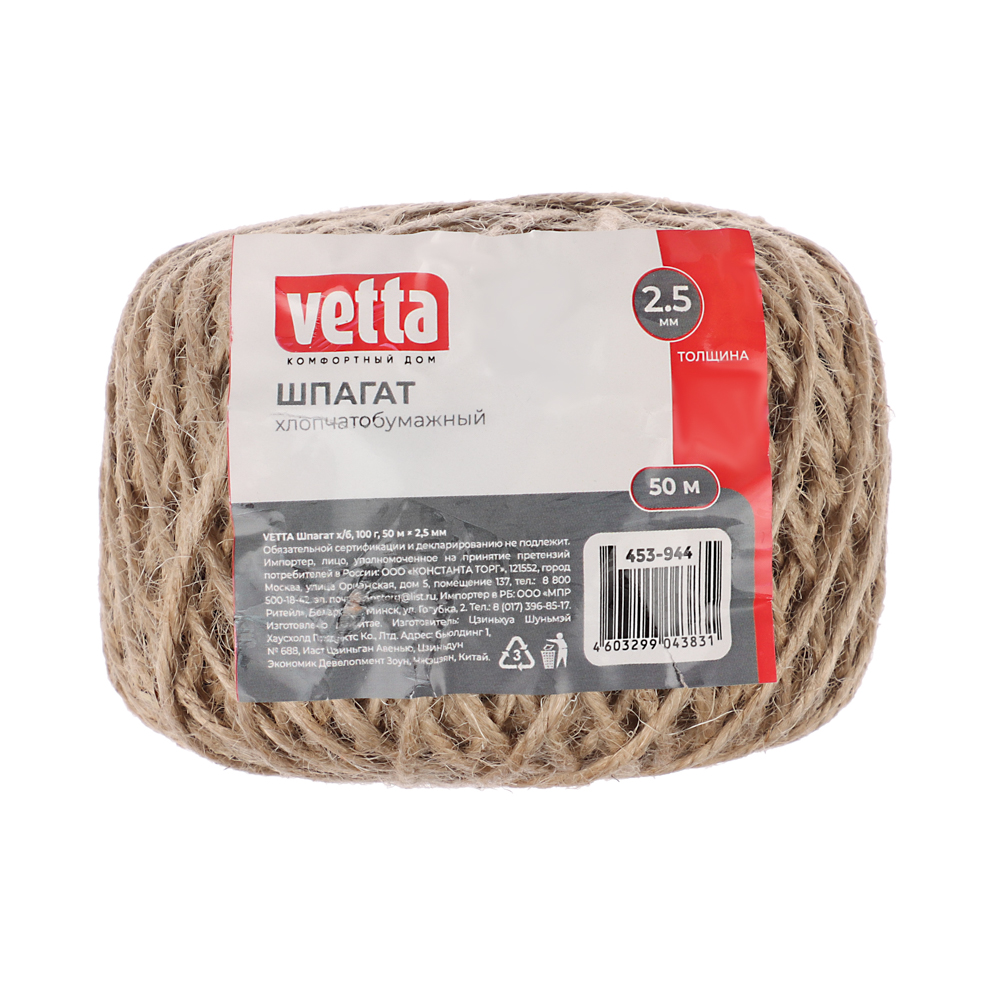 VETTA Шпагат х/б 100г, 50м x 2,5мм, арт.№ 453-944