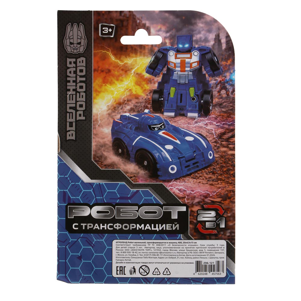 ИГРОЛЕНД Робот маленький, трансформируется в машину, ABS, 20х4,5х13, 4 диз., арт.№ 296-121