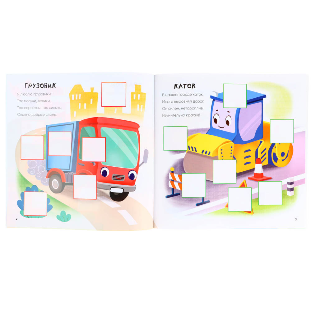 УИД "Развивающие наклейки-квадратики", бумага, 20х20см, 8 стр., 2 дизайна, арт.№ 290-337